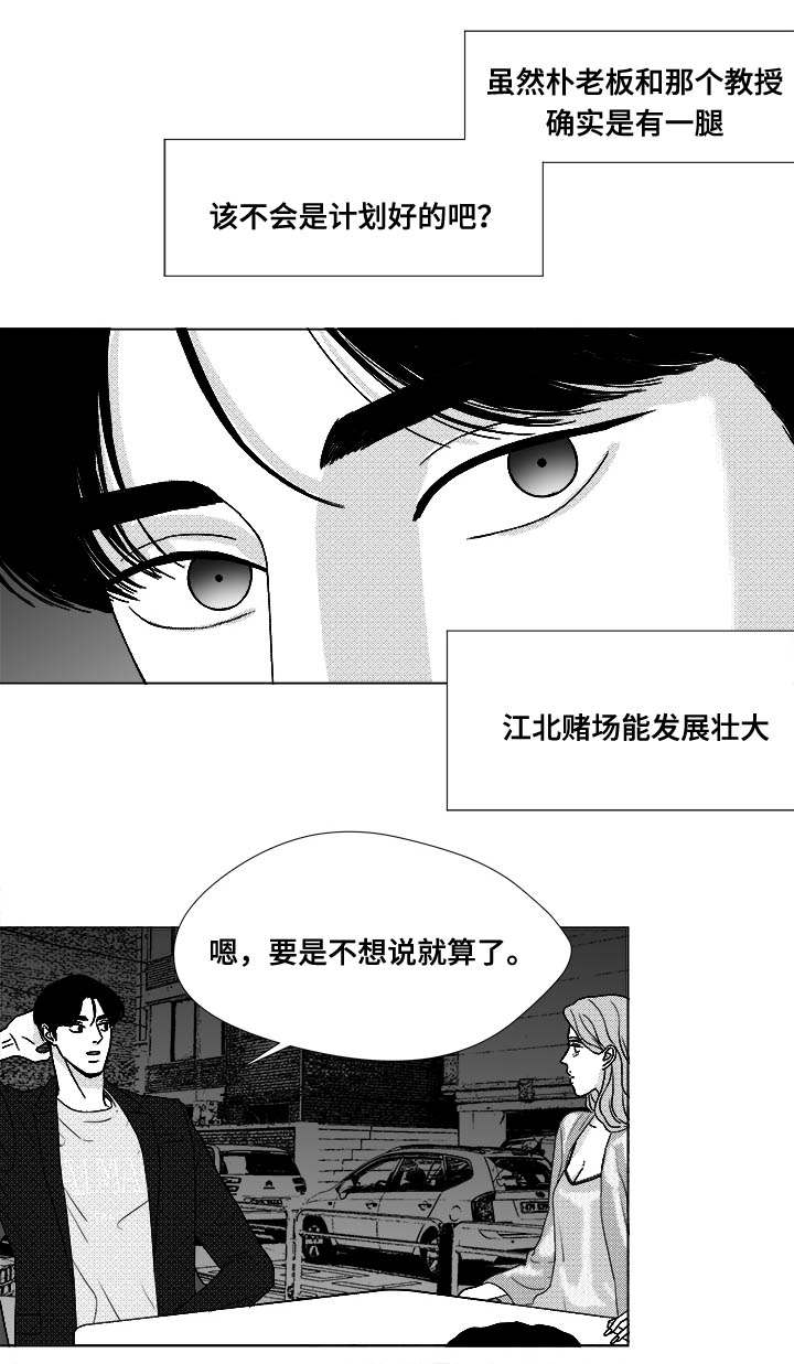 第73话3