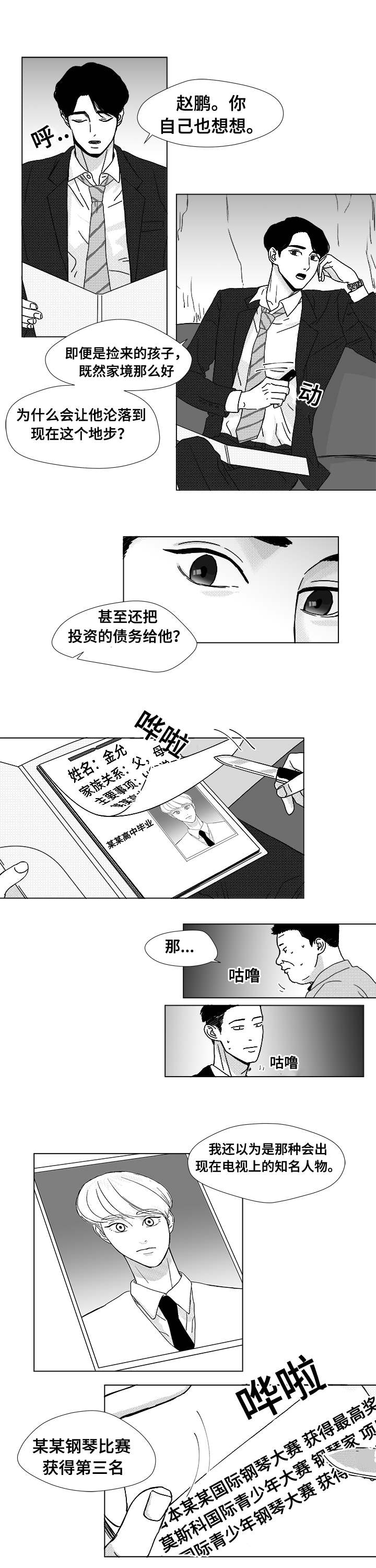 第9话5