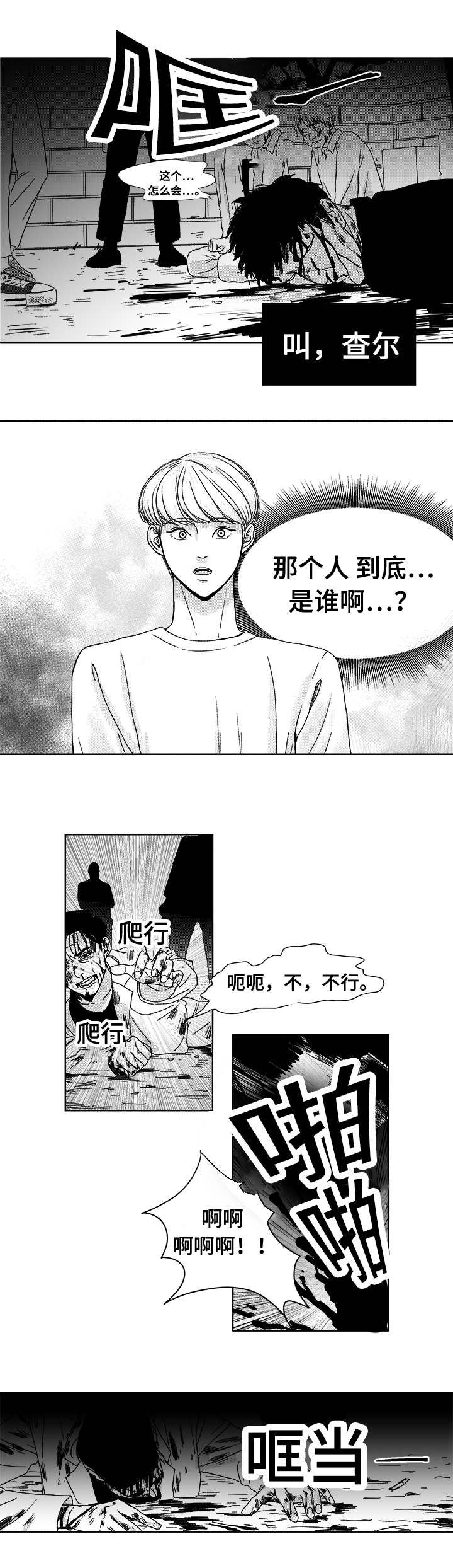 第3话6