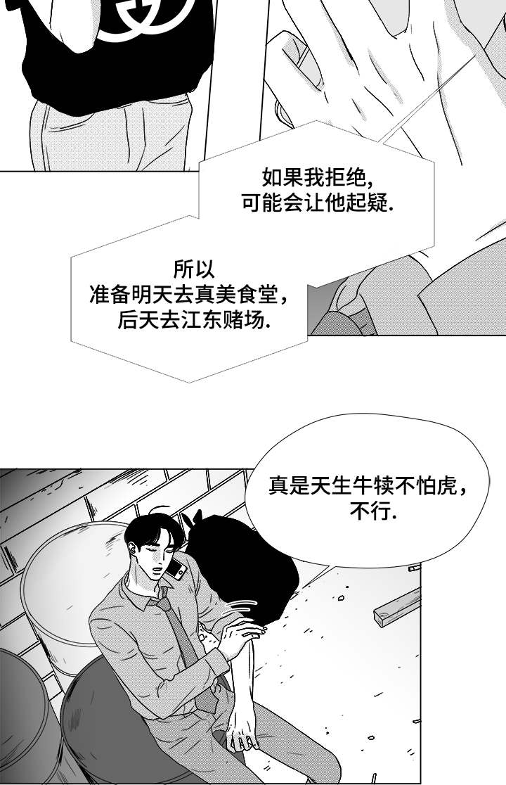 第59话18