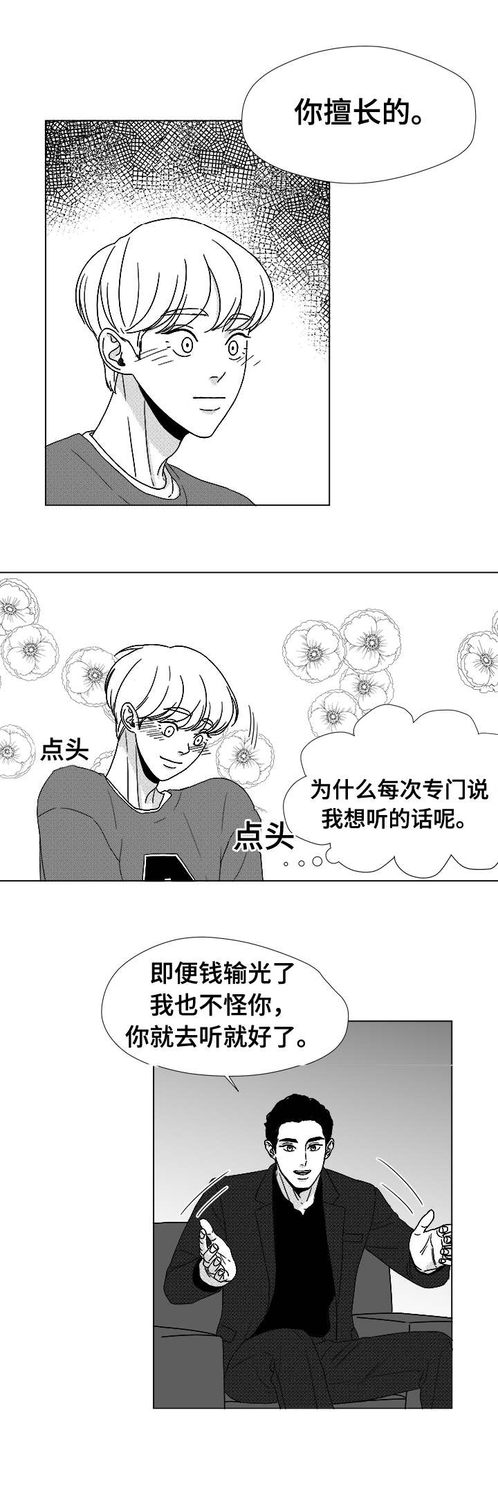第40话5