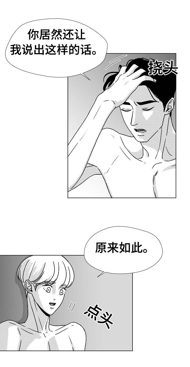 第47话7
