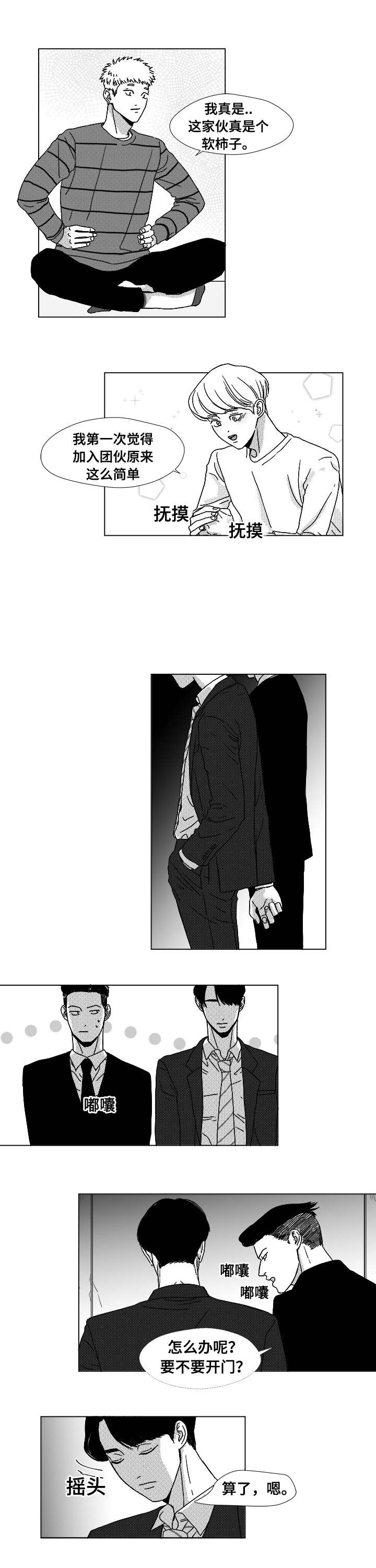 第8话6