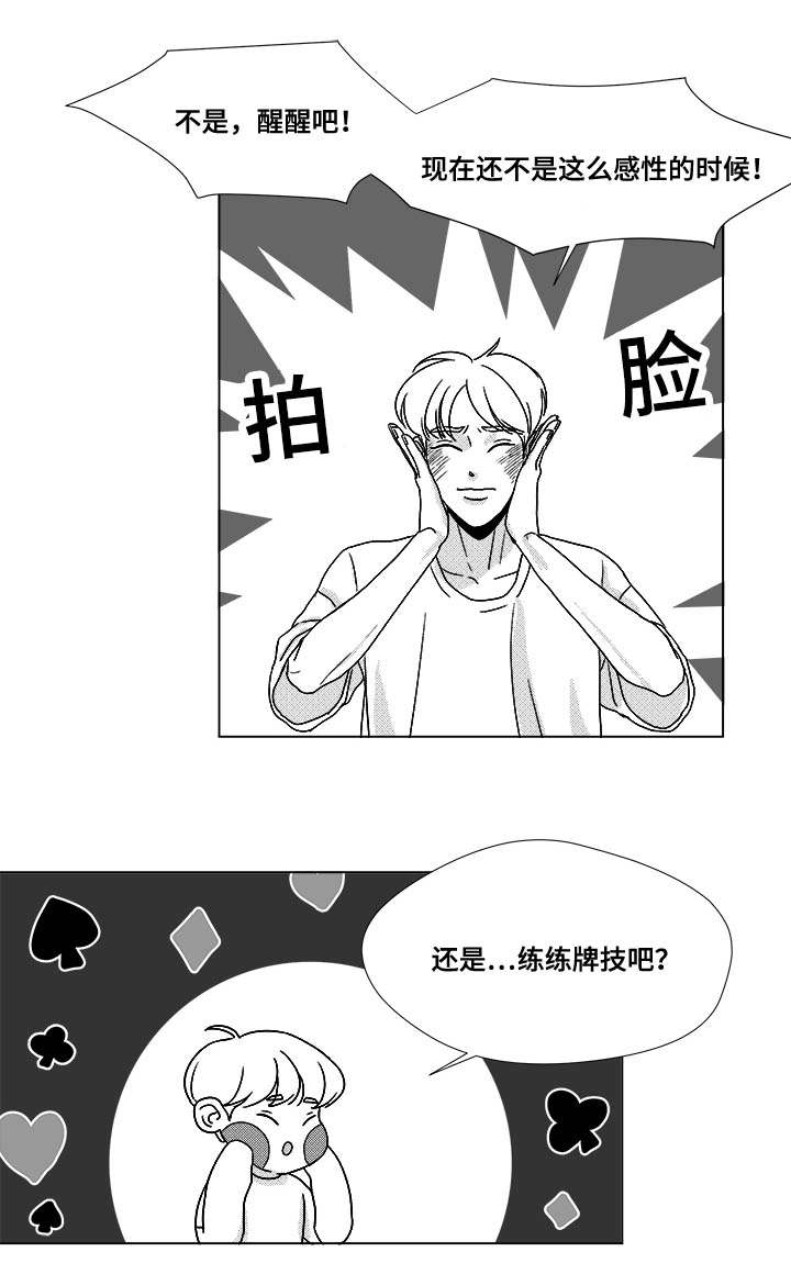 第34话15