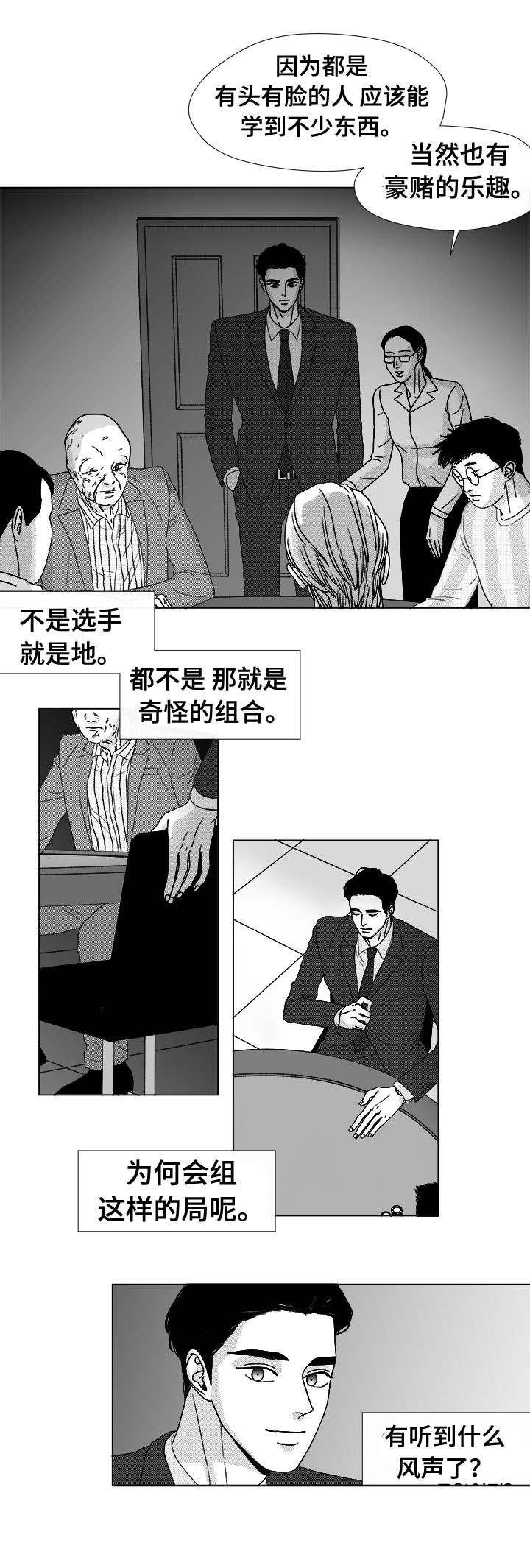 第77话5