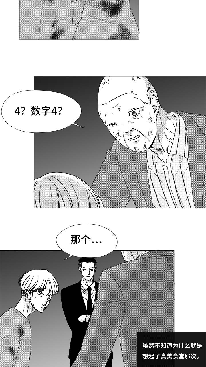 第82话26