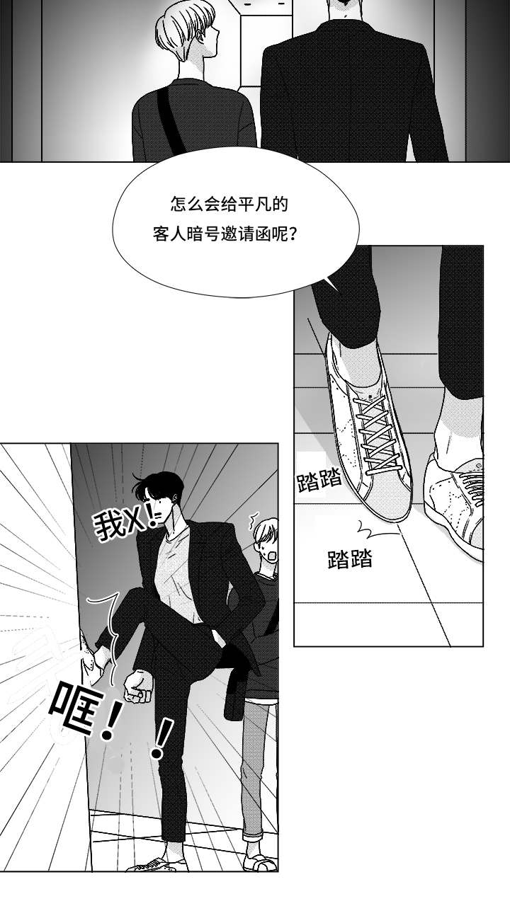 第69话19