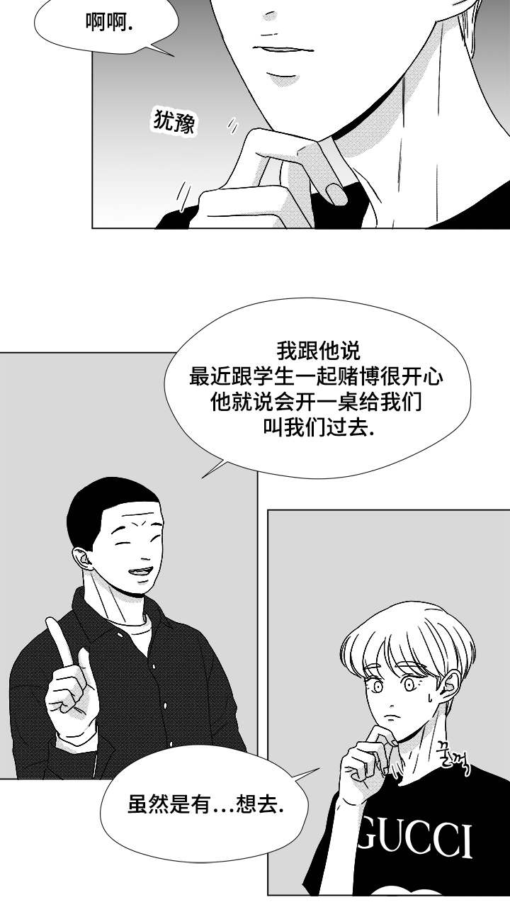 第59话3