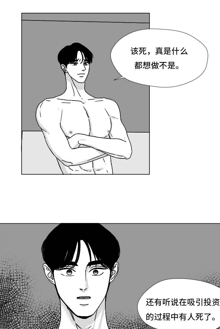 第67话10