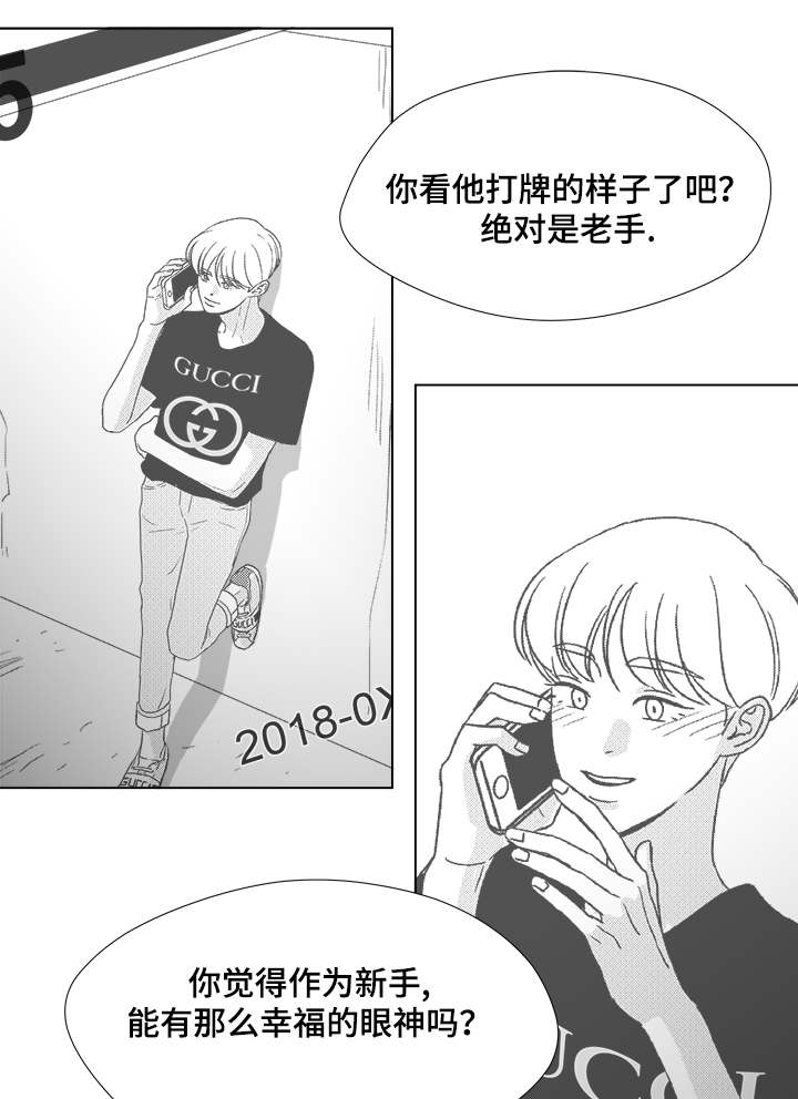 第59话13