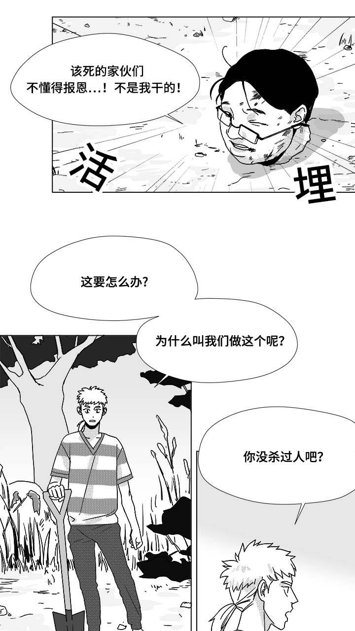 第31话2