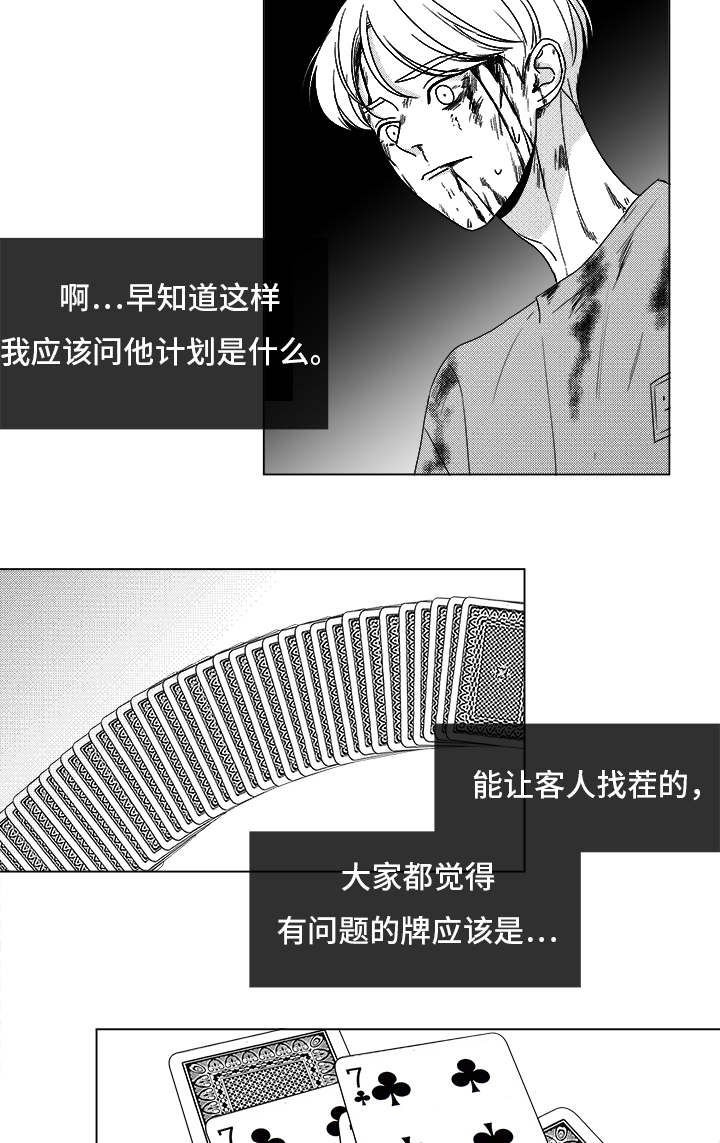 第82话14