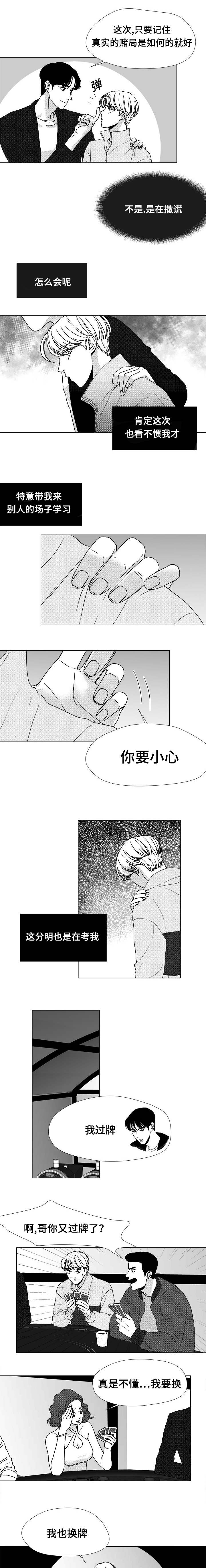 第21话2