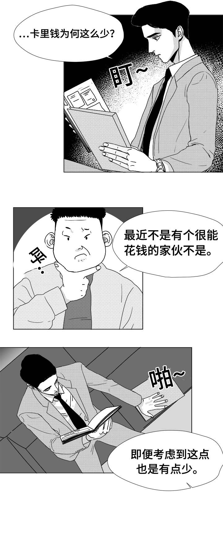 第13话23