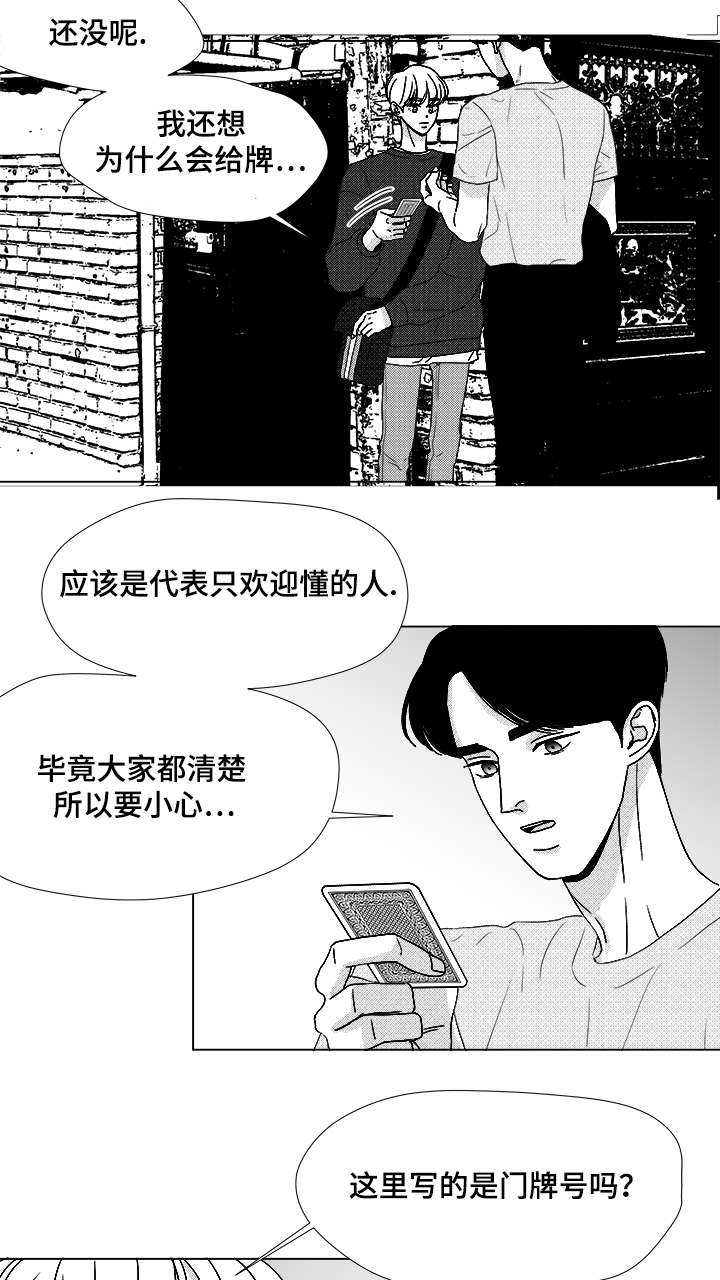 第64话9