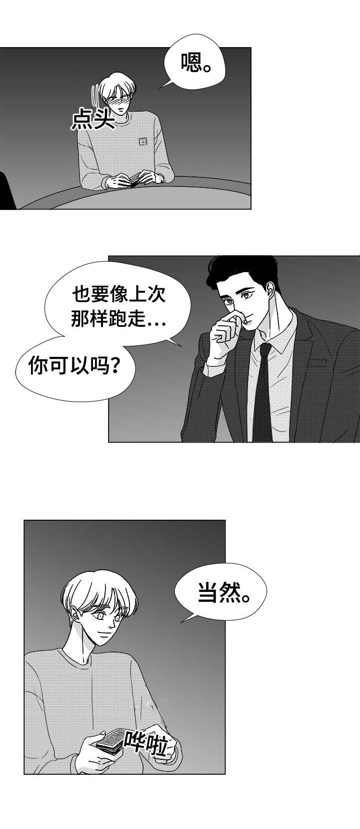 第78话9
