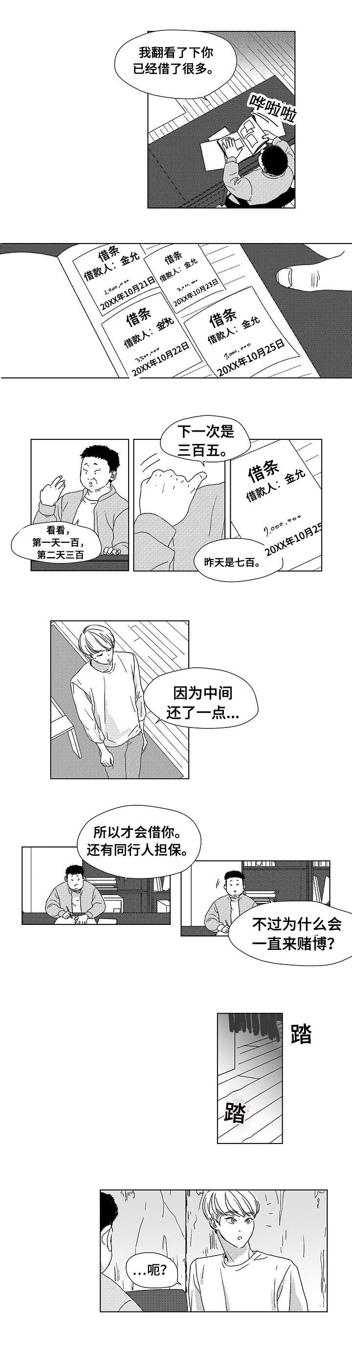 第1话11