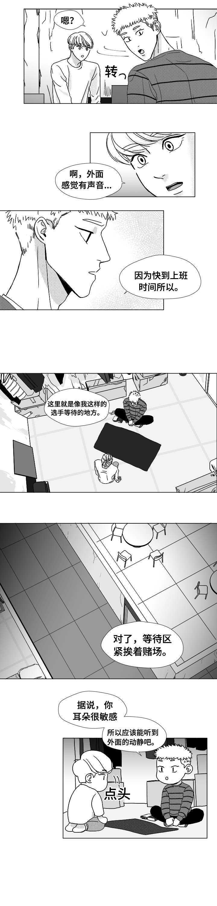 第8话8