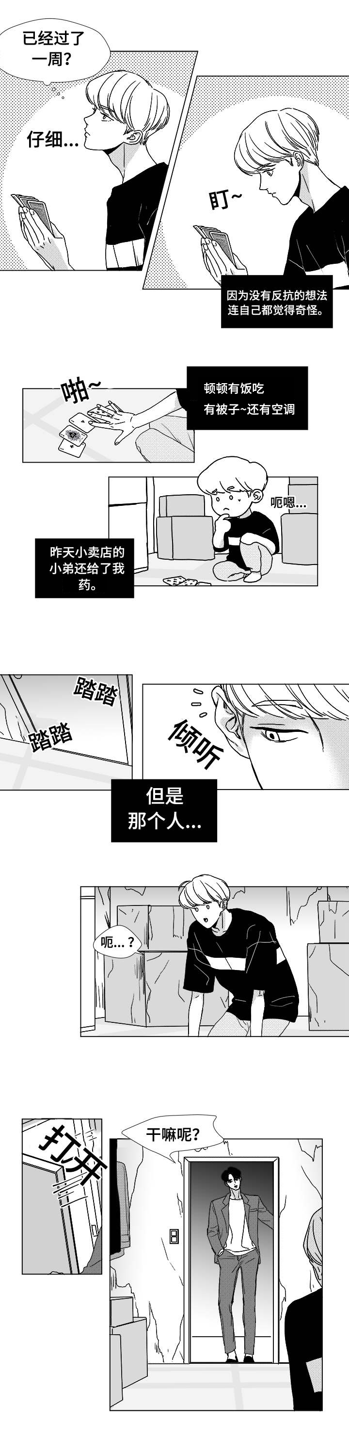 第9话8