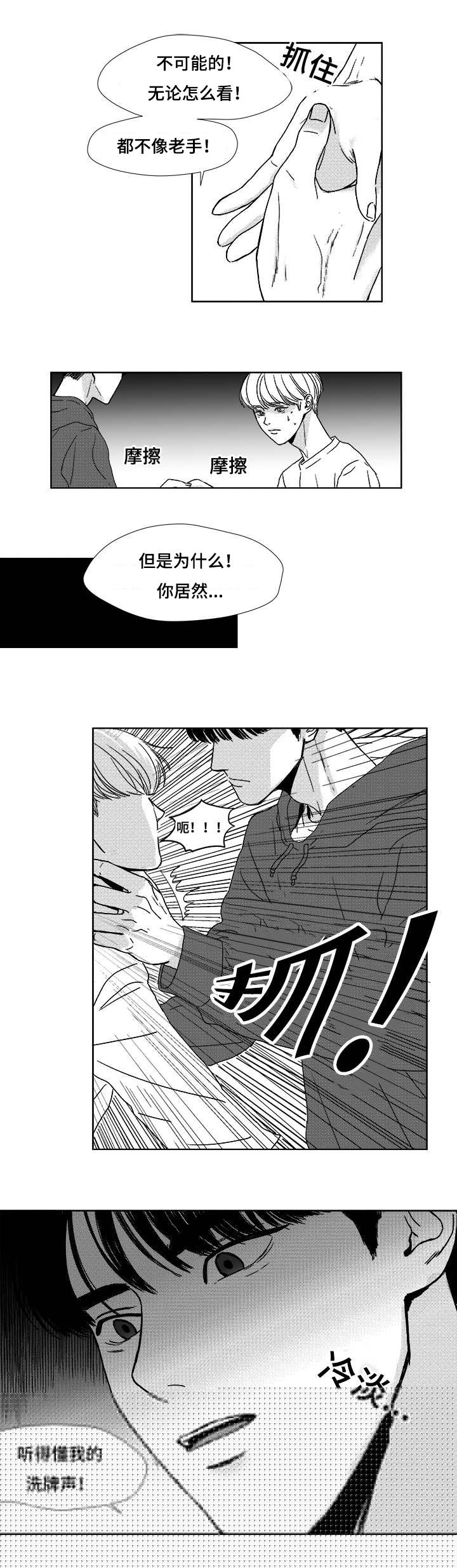 第4话6