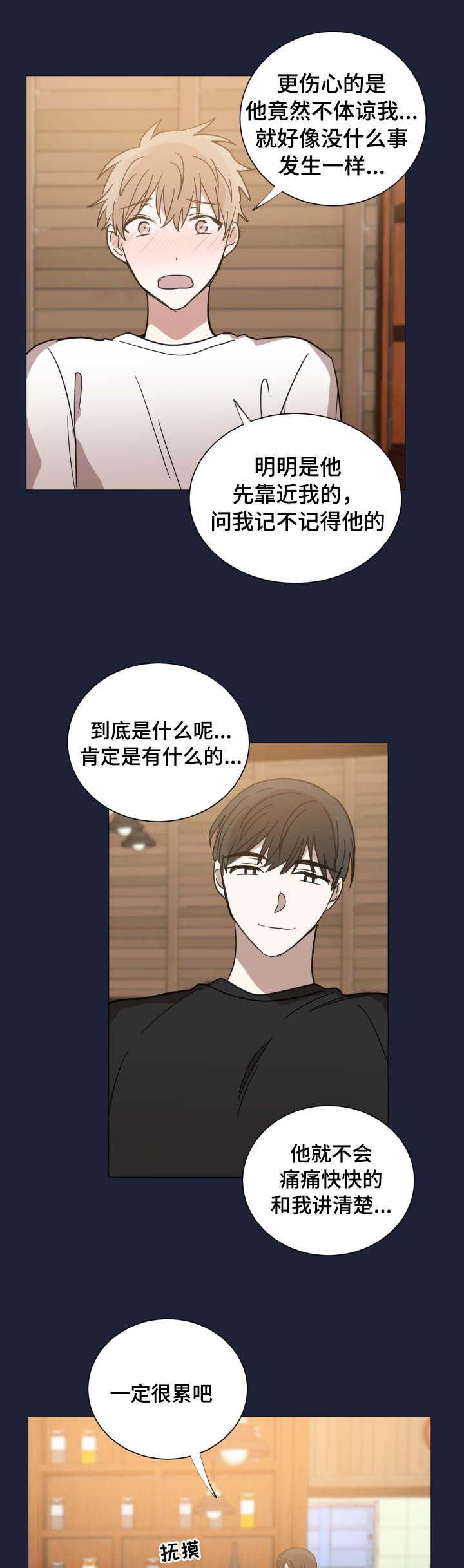 第29话7