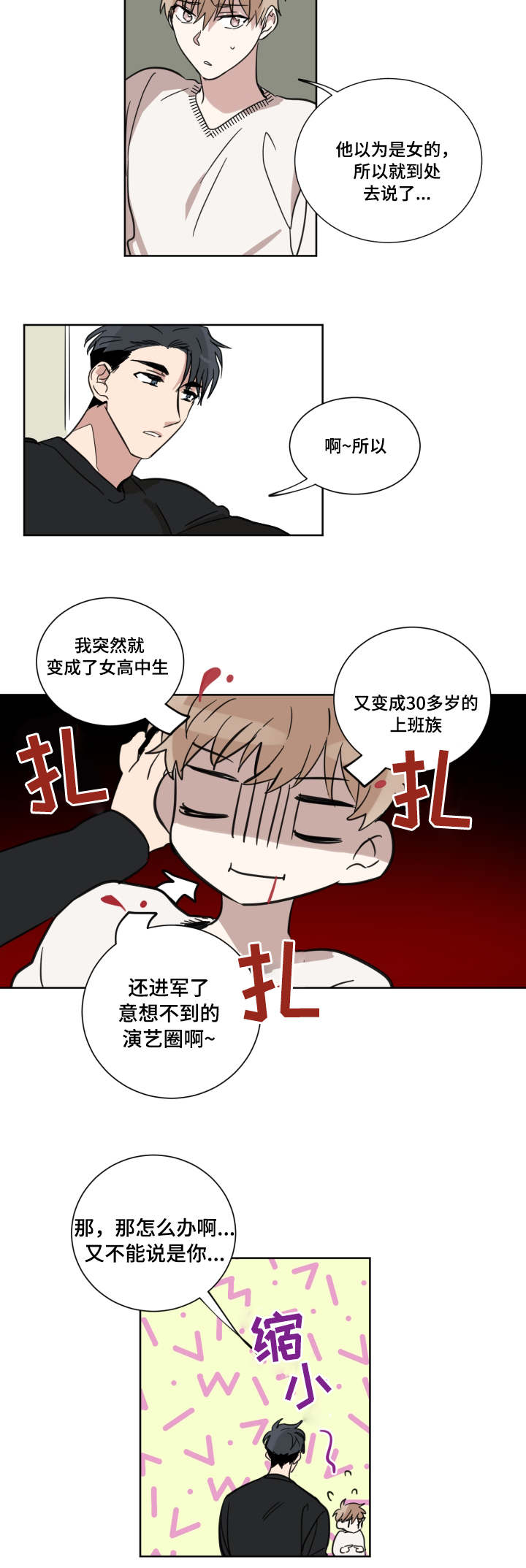 第15话3