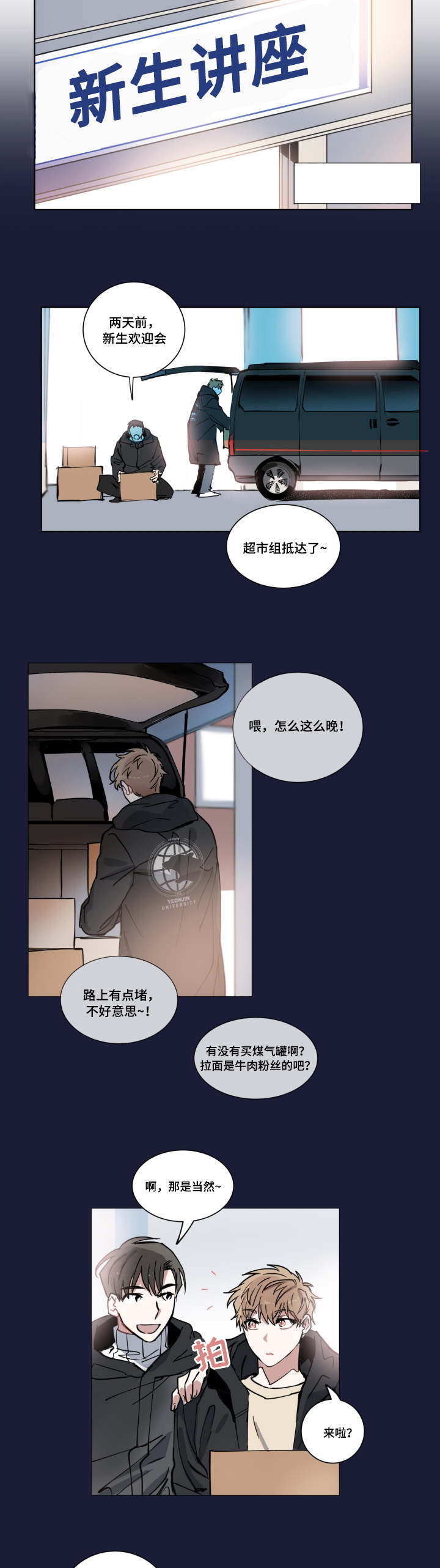 第1话6