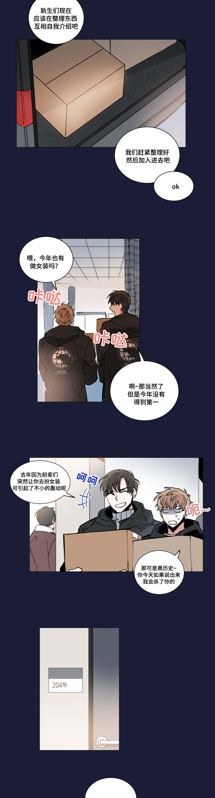 第1话7