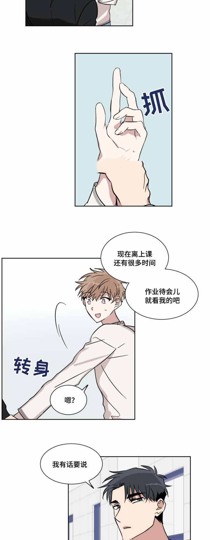 第14话7
