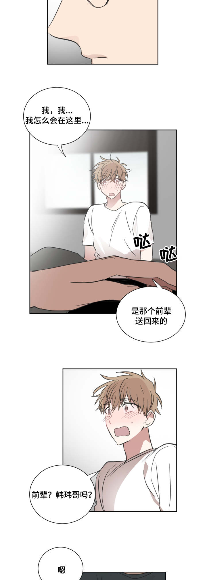第26话11