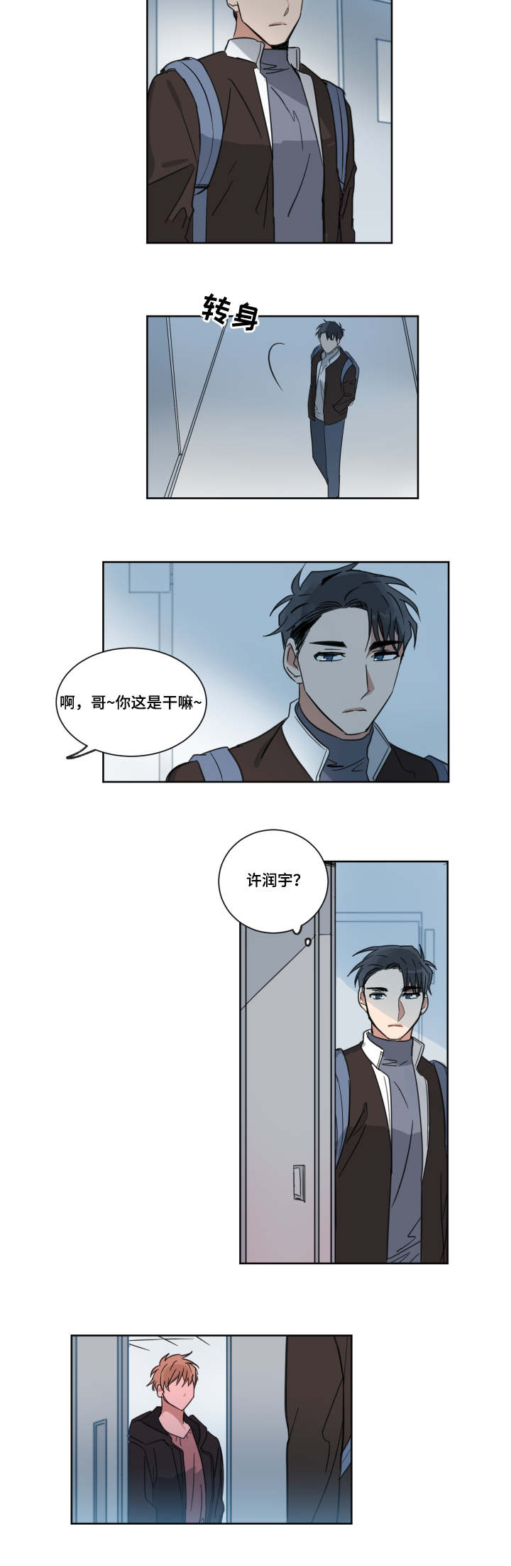 第3话6