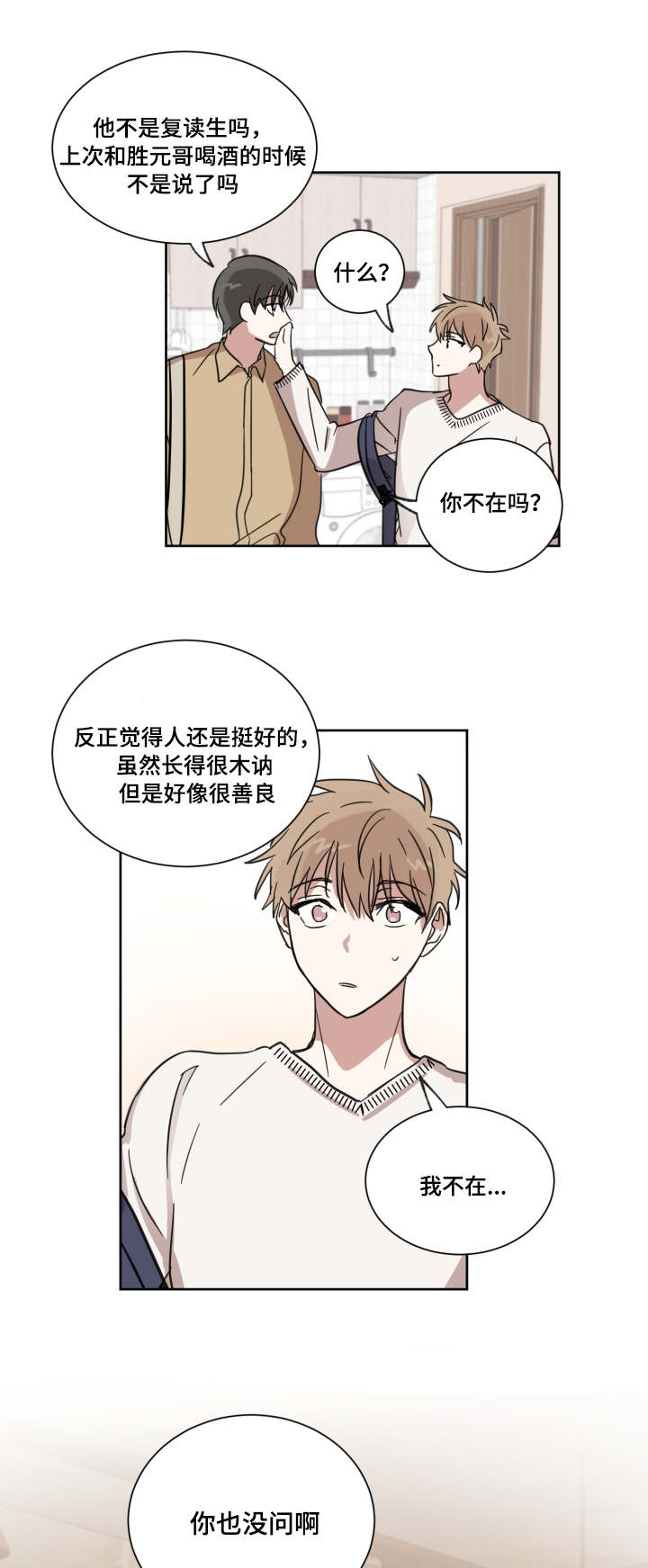第16话5