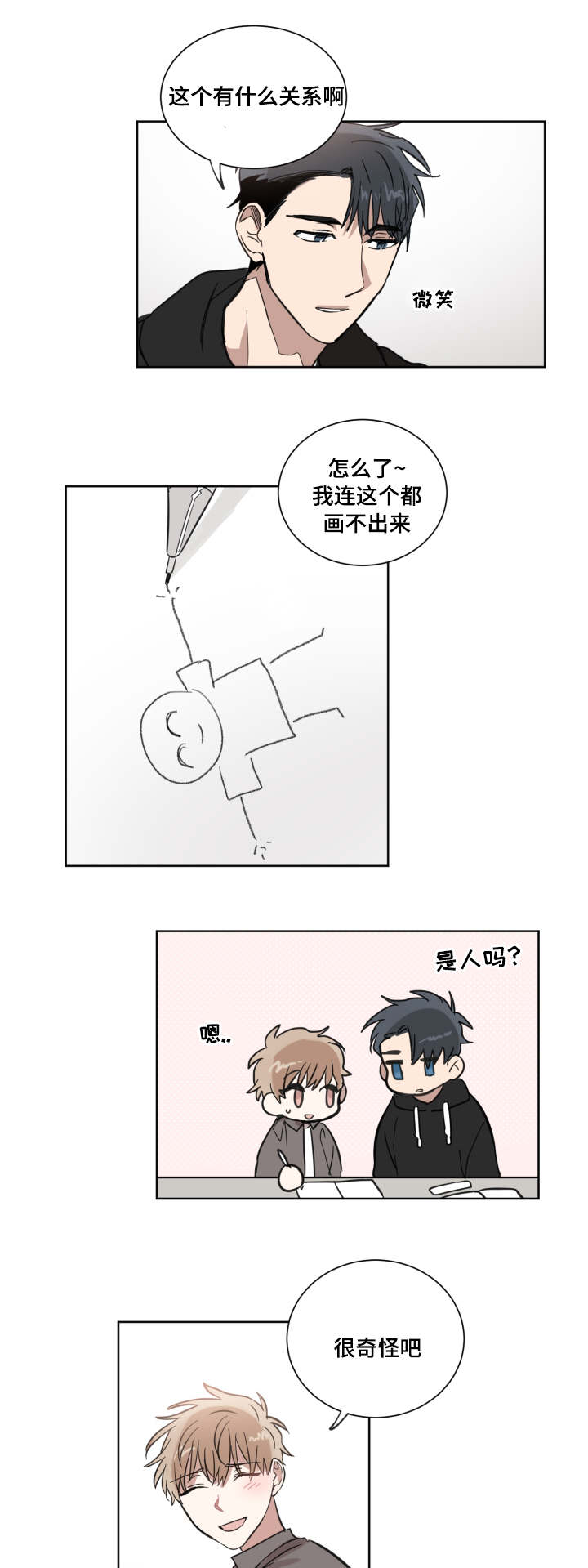 第18话3