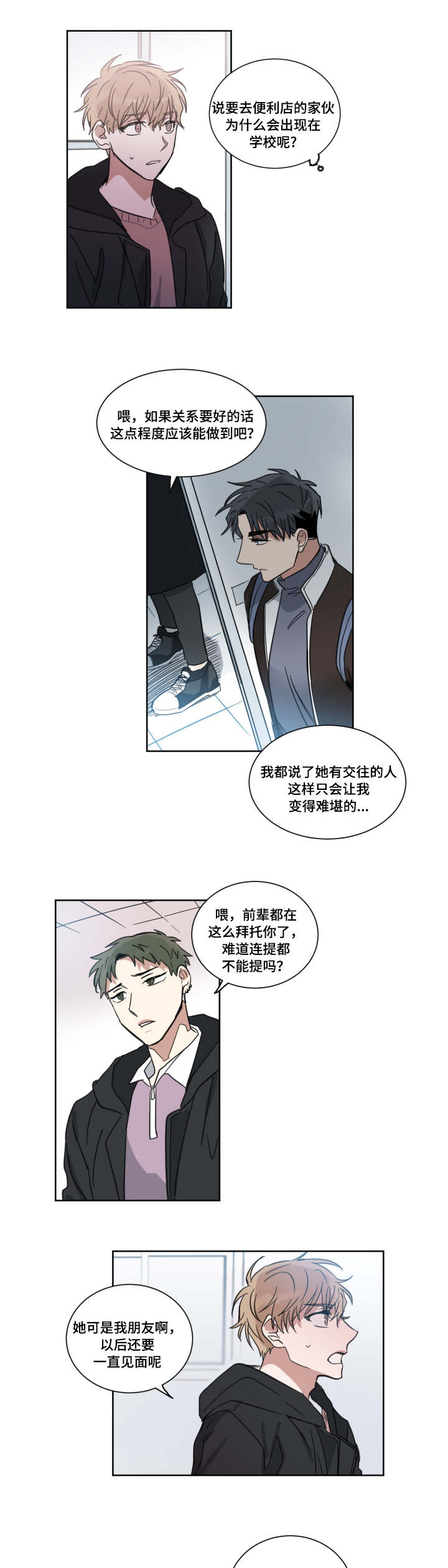 第3话7