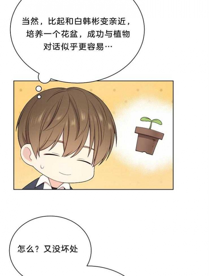 第21话5
