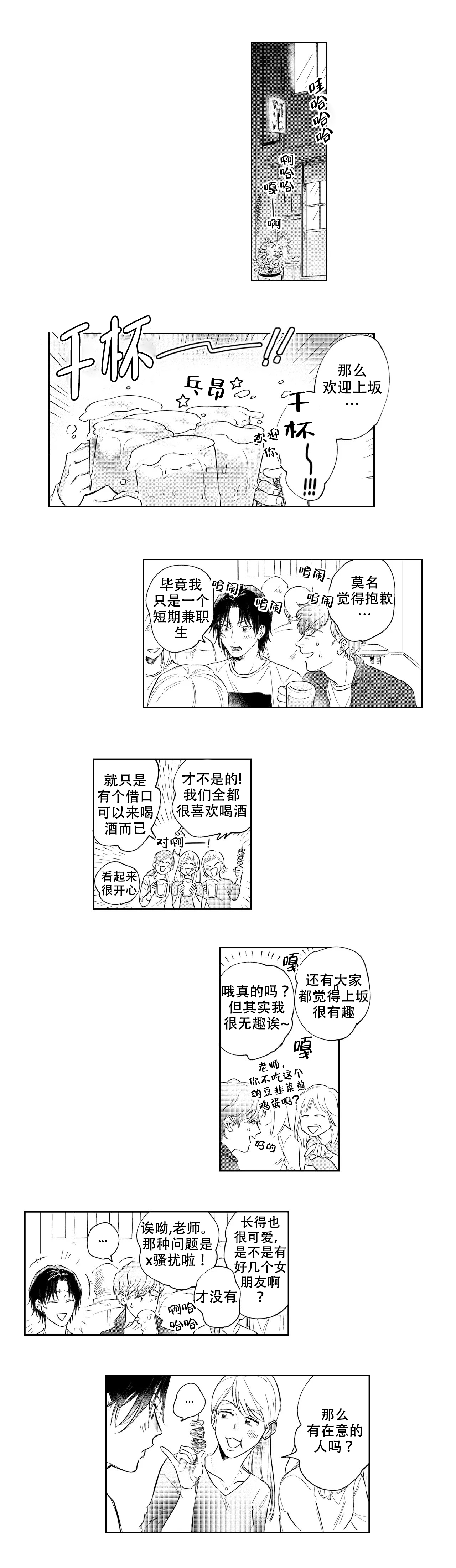 第7话5