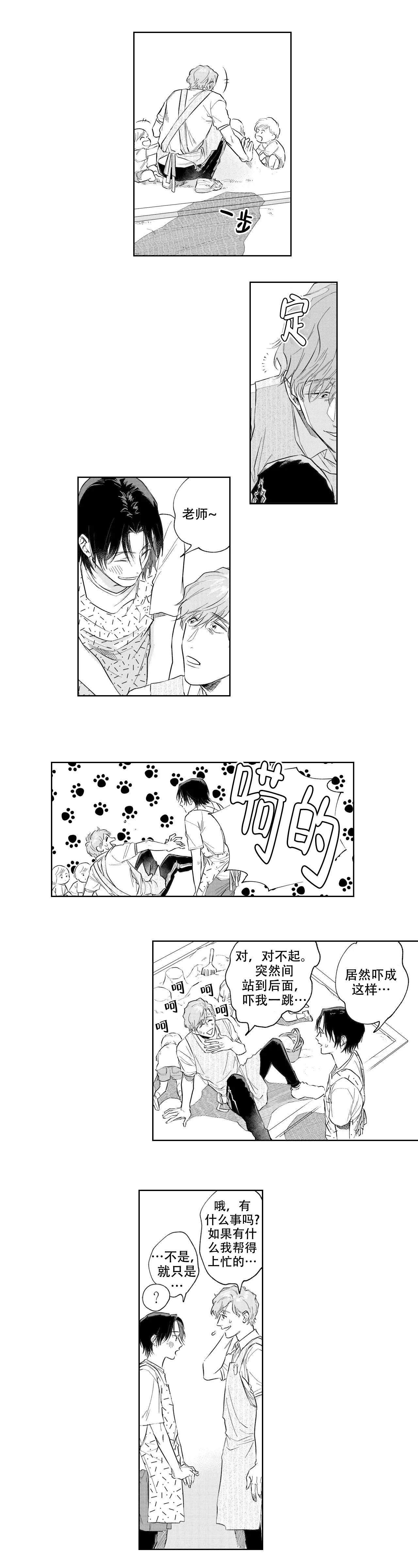 第5话5