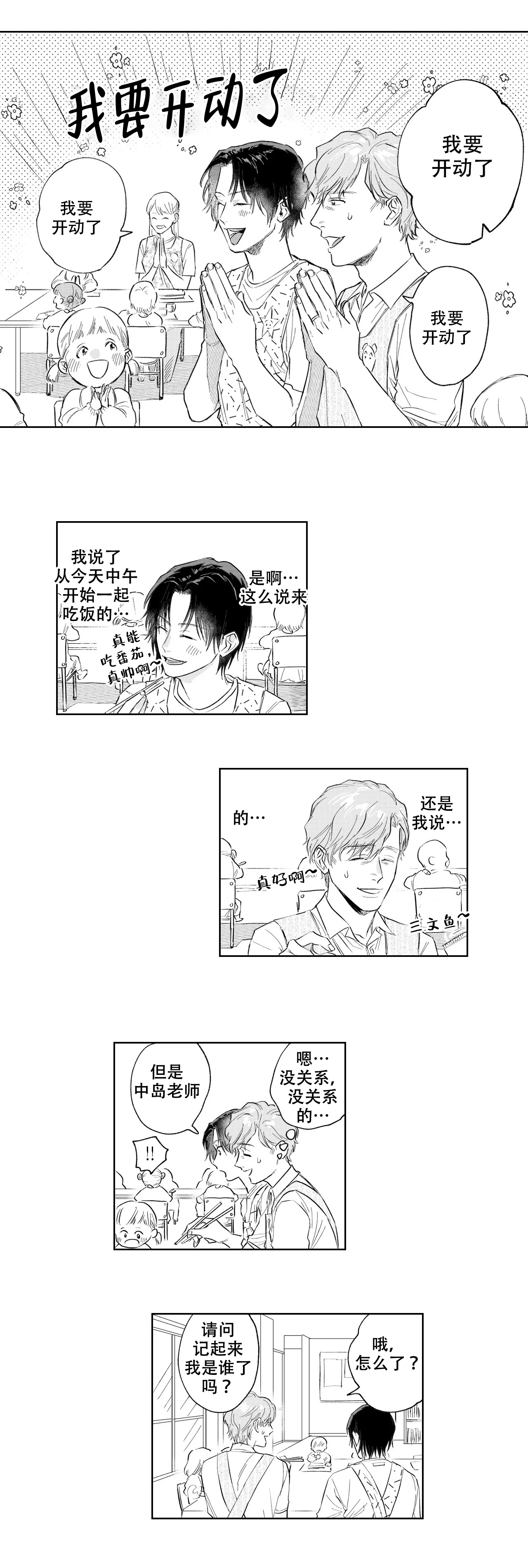 第6话2