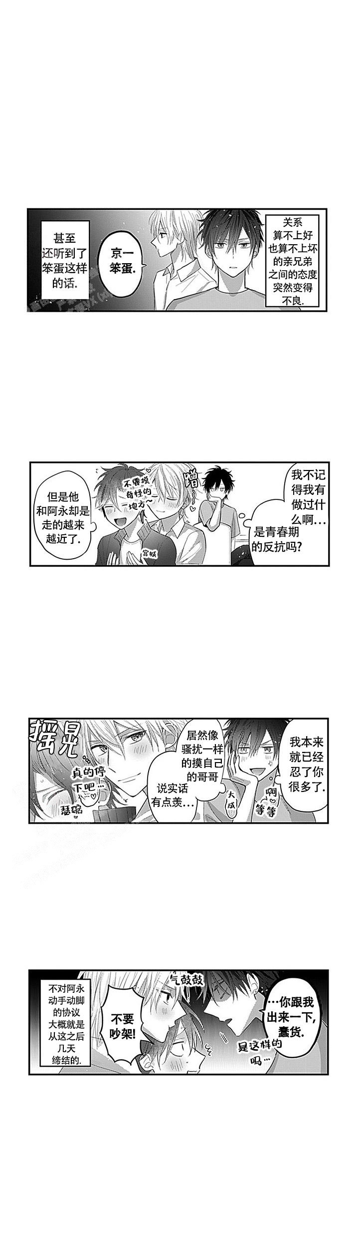 第17话9