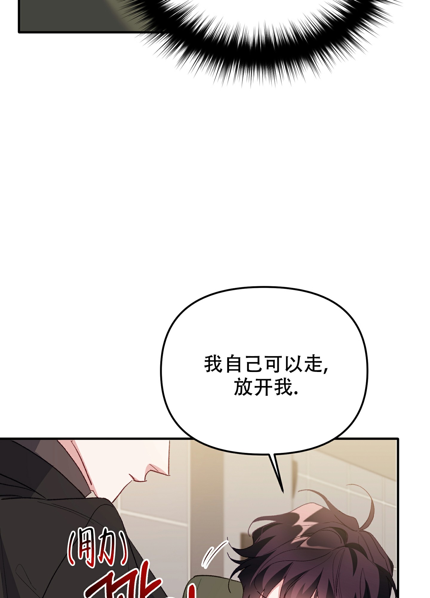 第2话23