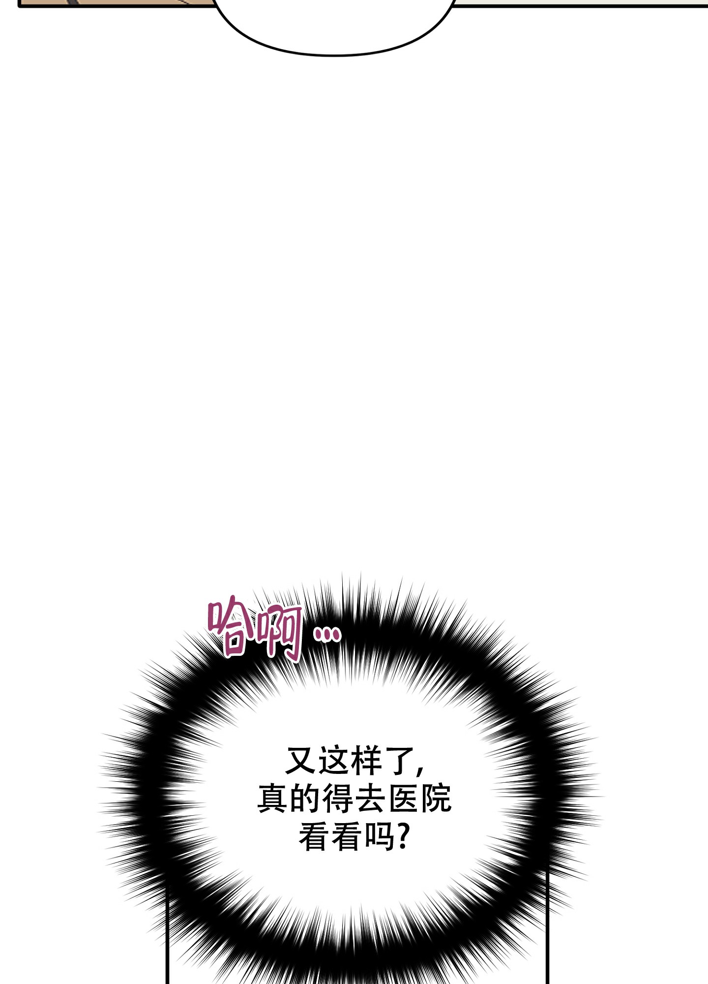 第2话16