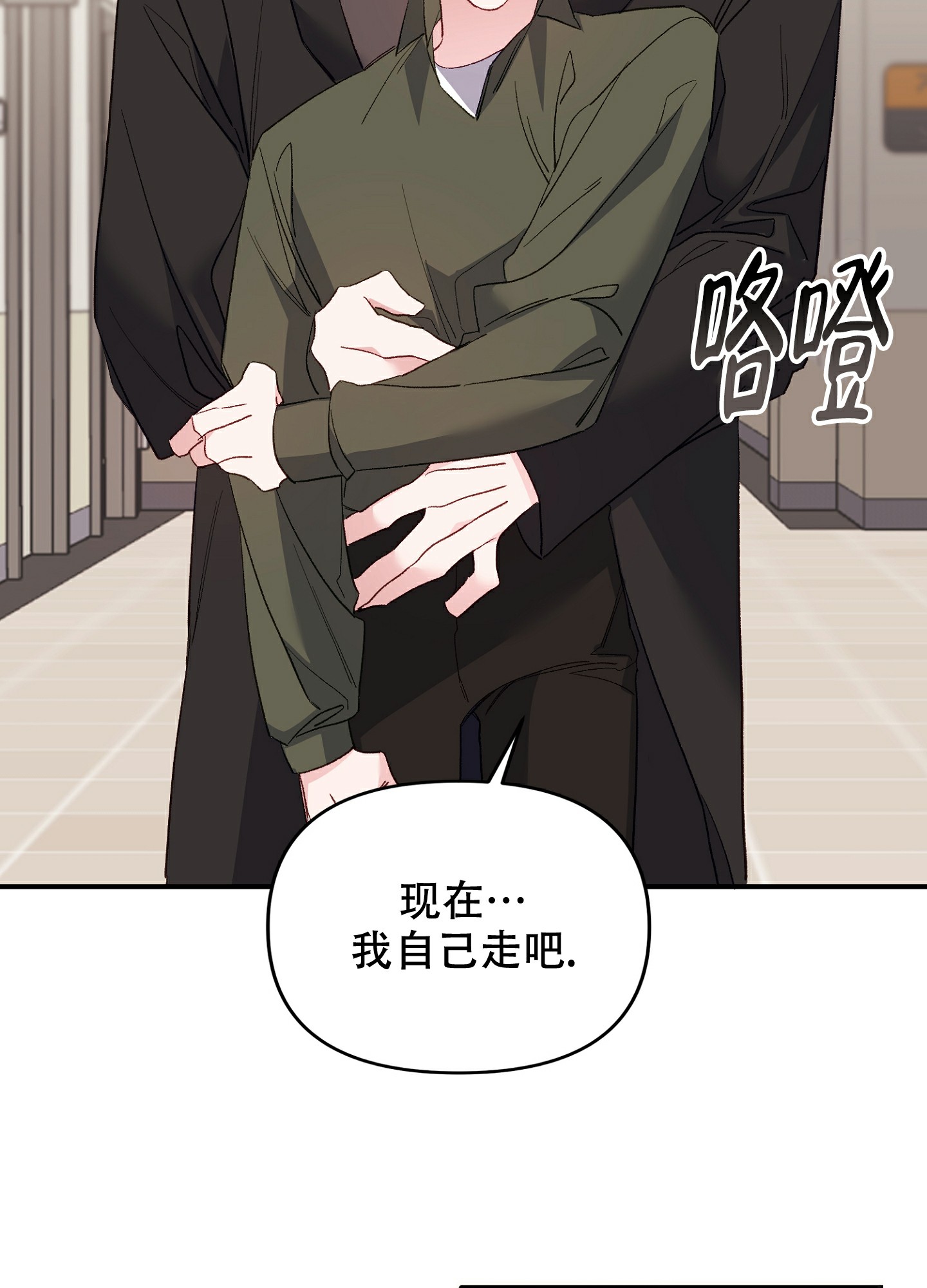 第2话30
