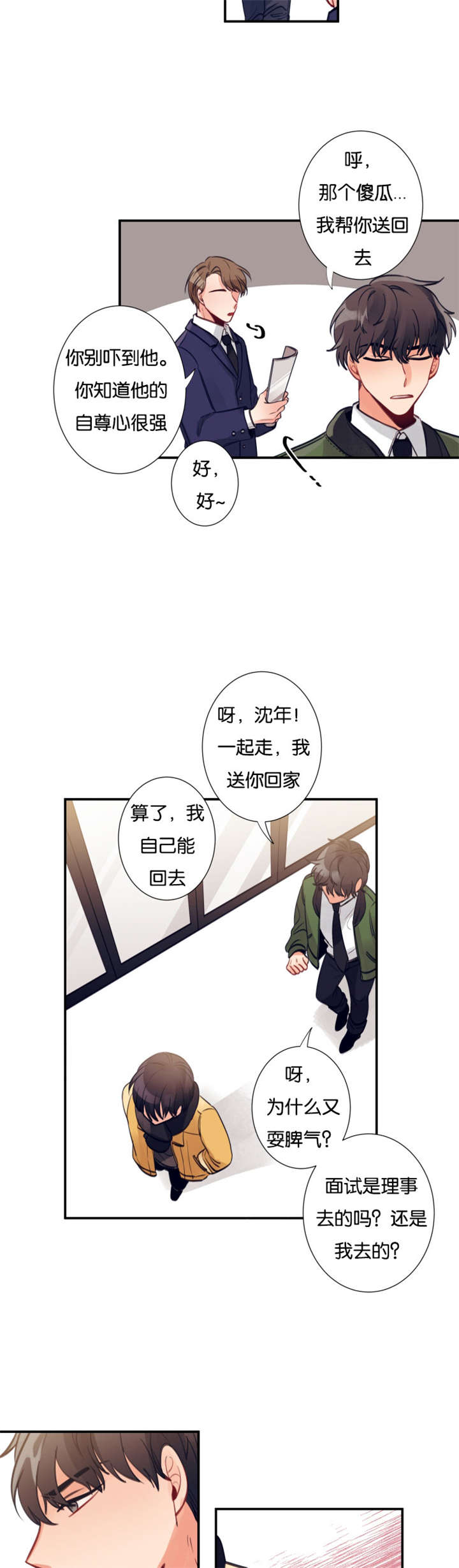第8话10