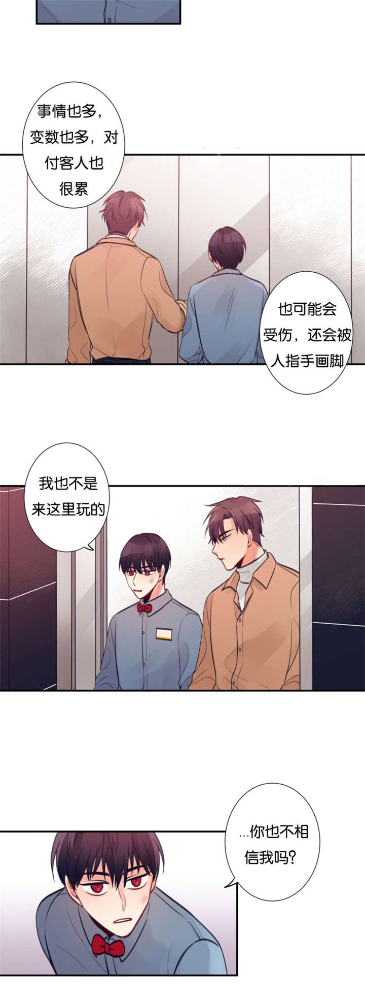 第14话5