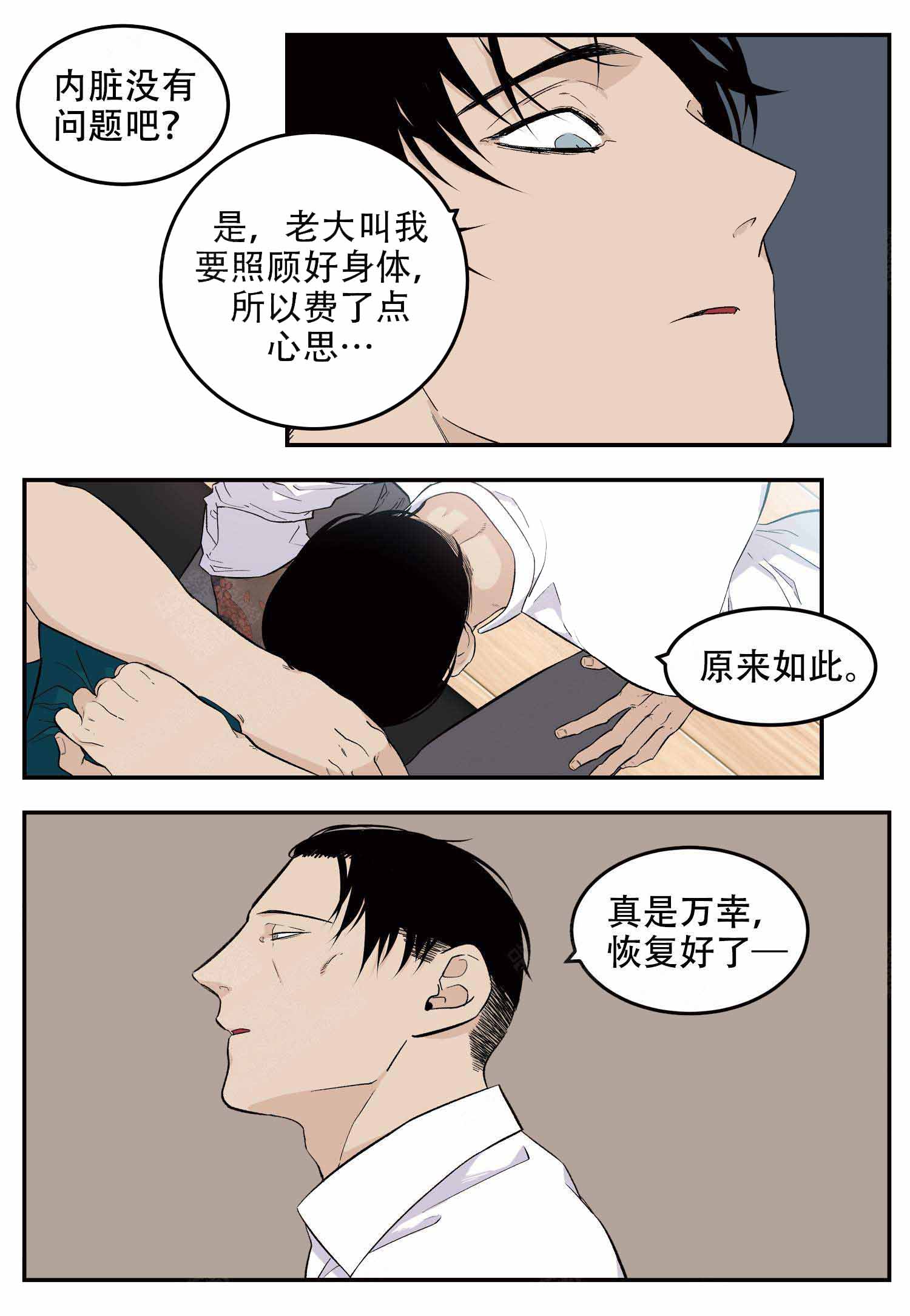 第14话4