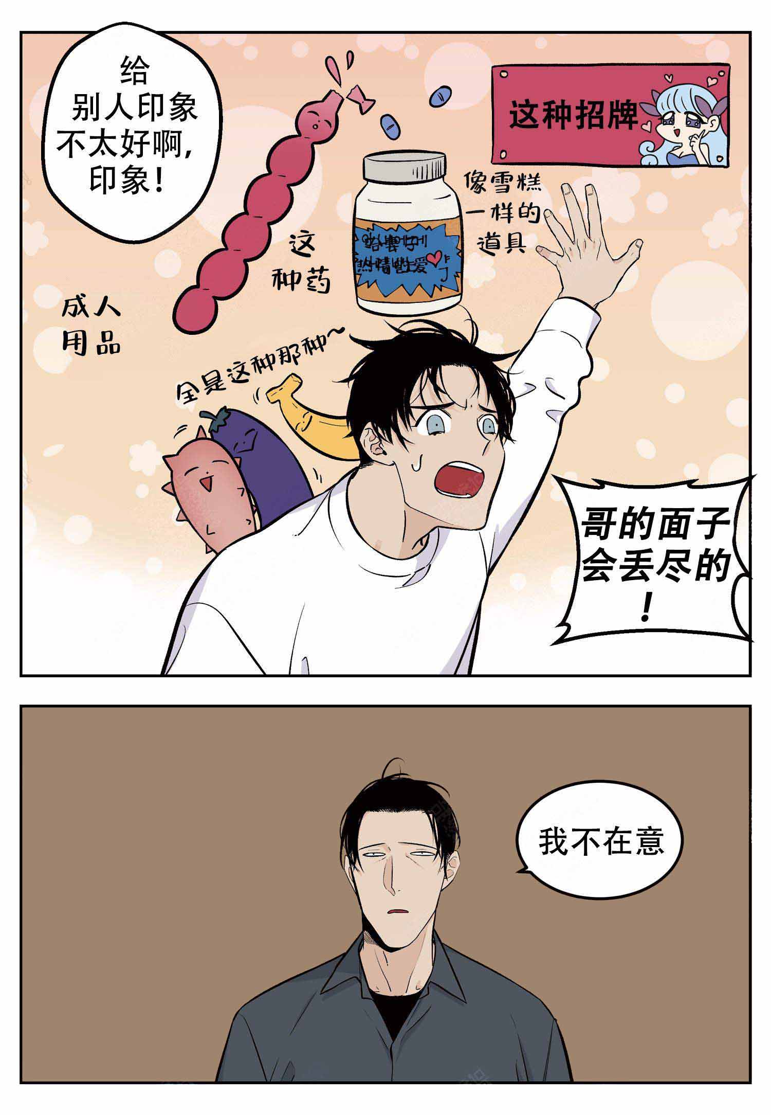 第3话8