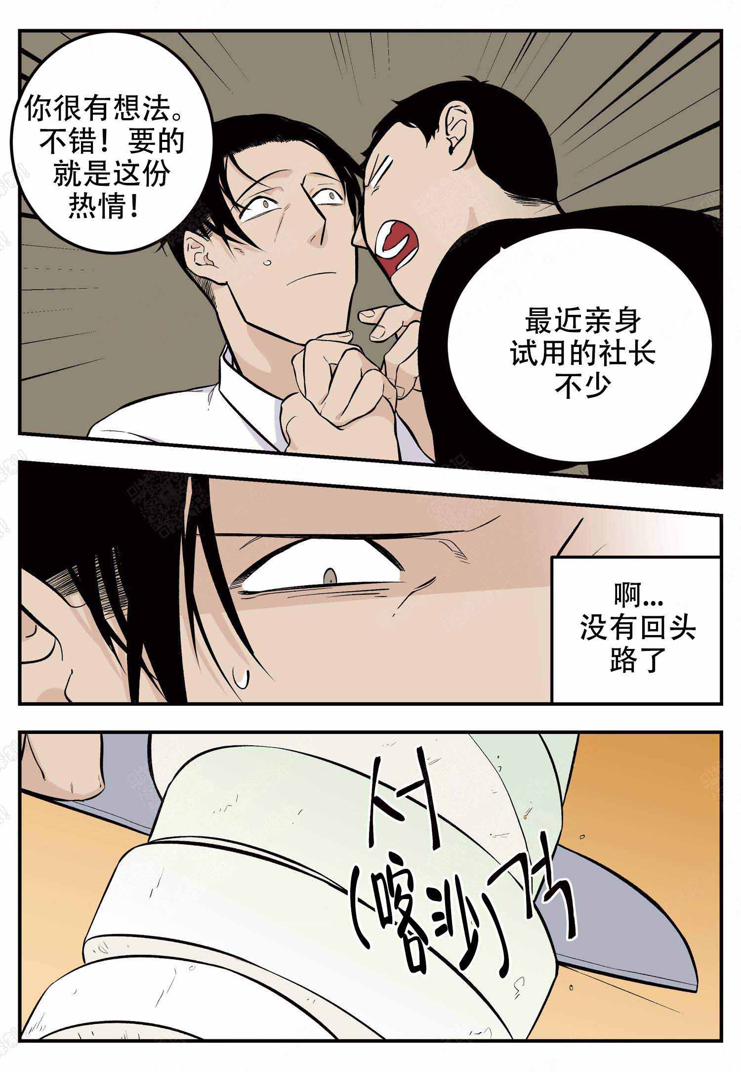 第10话8