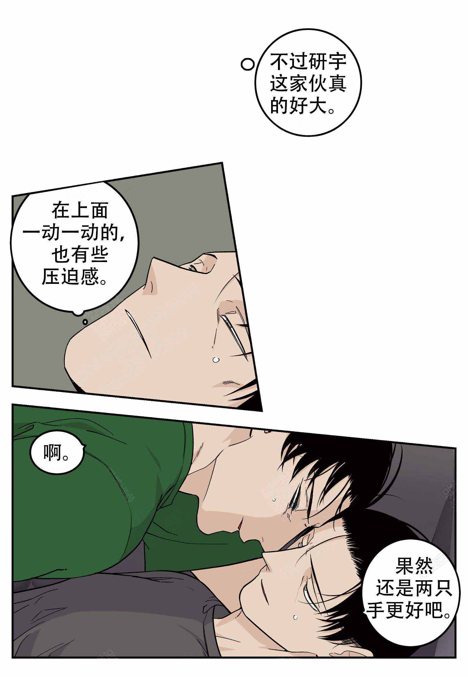 第19话8