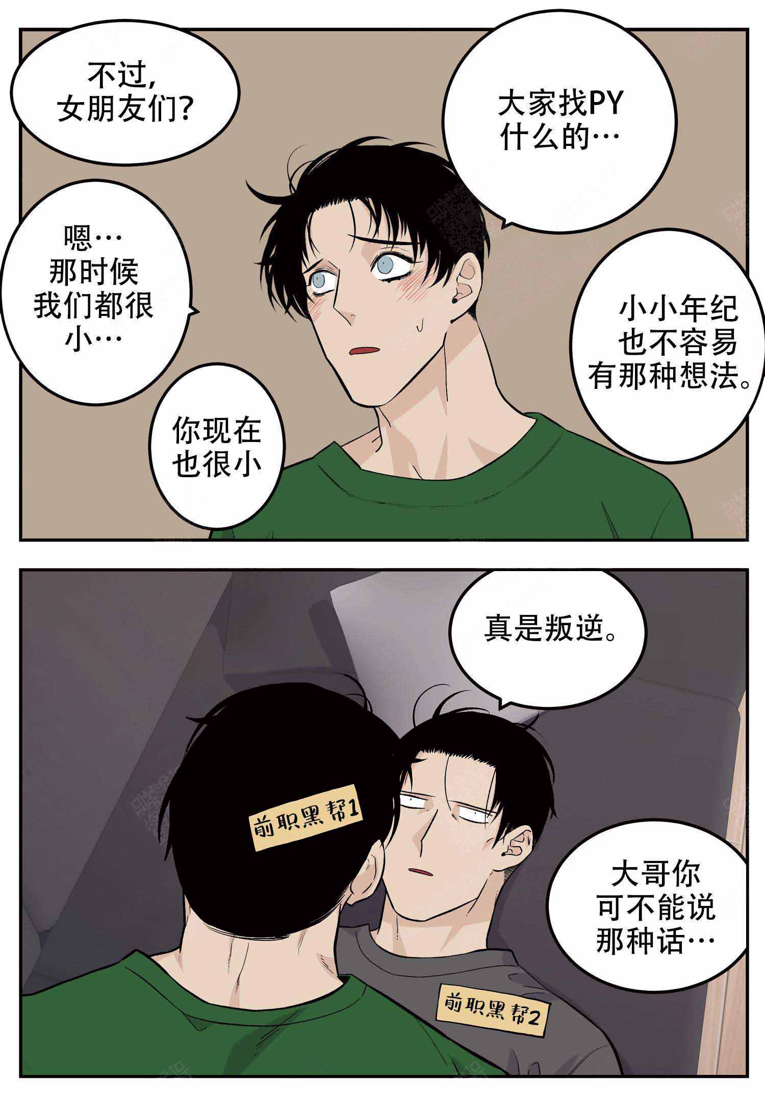 第17话8