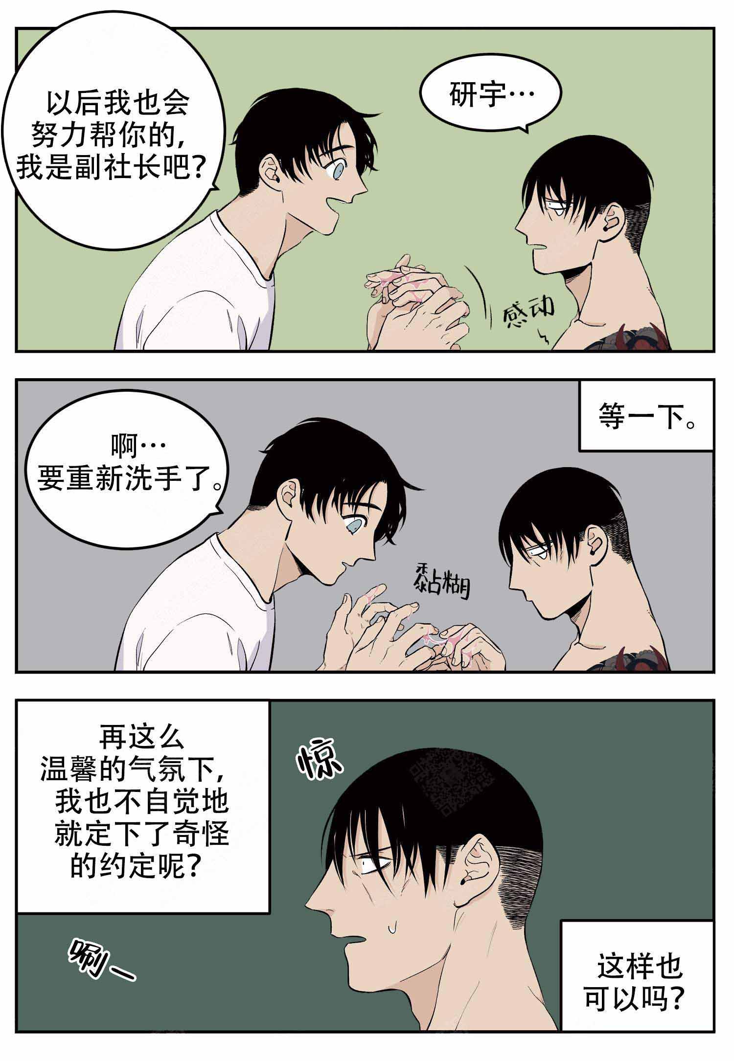 第13话2